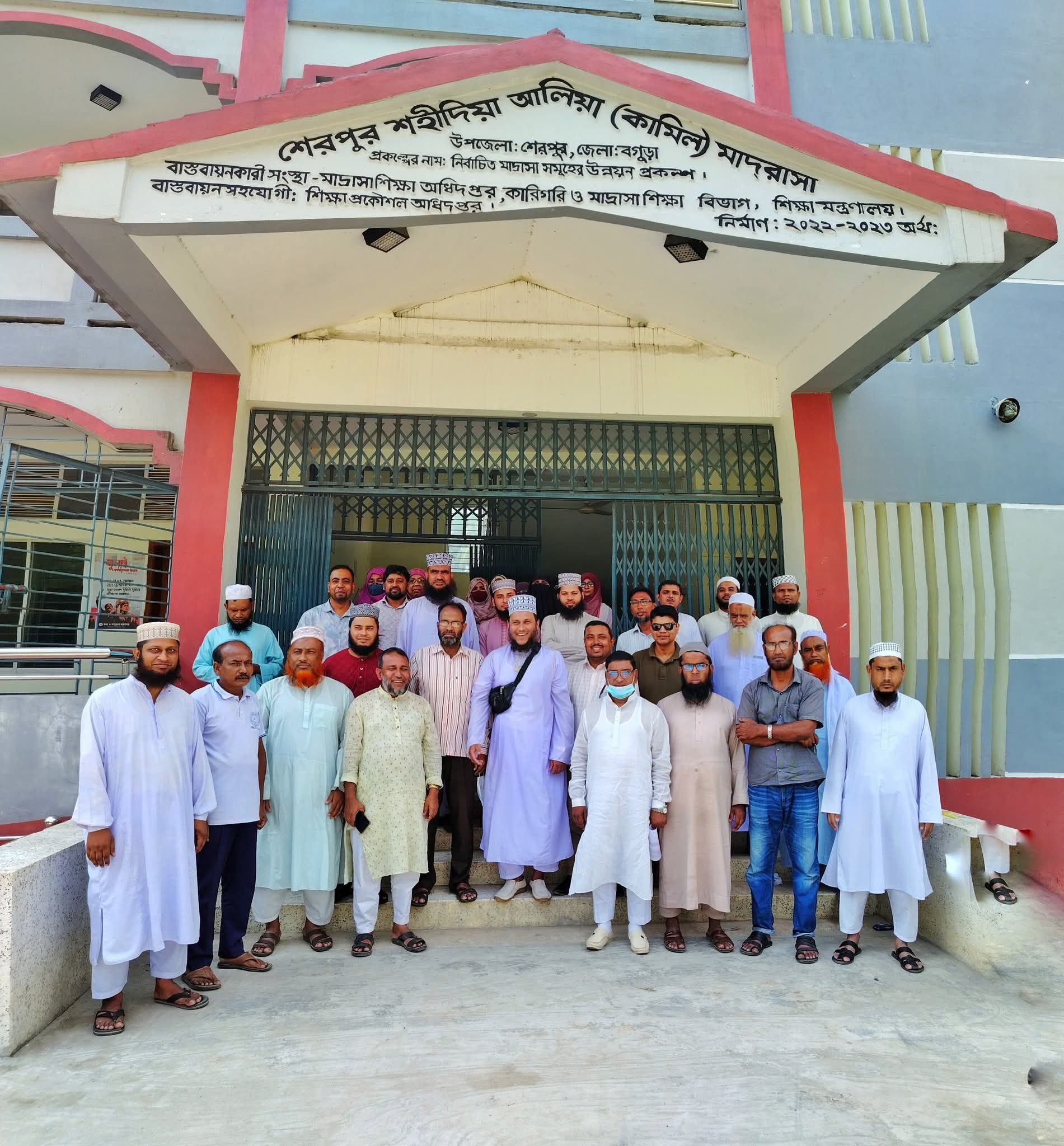 শেরপুর শহীদিয়া আলিয়া কামিল মাদ্রাসা বগুড়া 
